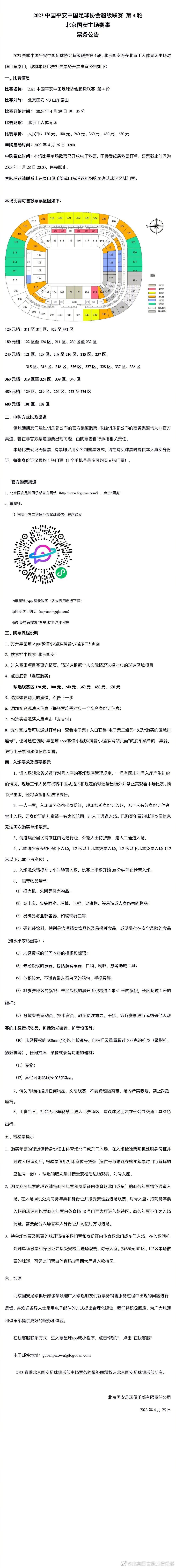 由于宋氏集团是实力雄厚的知名企业，所以东京警视厅对宋荣誉十分客气。